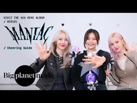 Thumbnail for the VIVIZ - (비비지) - 'MANIAC' 응원법 link, provided by host site