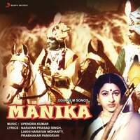 Thumbnail for the Upendra Kumar - Manika (Original Motion Picture Soundtrack) link, provided by host site