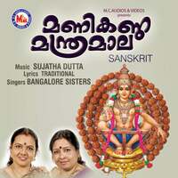 Image of Bangalore Sisters linking to their artist page due to link from them being at the top of the main table on this page