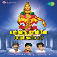 Thumbnail for the Velmurugan - Manikandanea - Original link, provided by host site