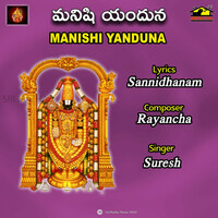 Thumbnail for the Suresh - MANISHI YANDUNA link, provided by host site