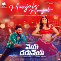 Image of Geetha Madhuri linking to their artist page due to link from them being at the top of the main table on this page