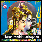 Thumbnail for the Ganesh Sundaram - Manjula Sreelaka link, provided by host site