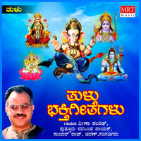Thumbnail for the Sundar Rajan - Manjunatha Devere link, provided by host site