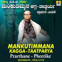 Thumbnail for the Srikanth - Mankutimmana Kagga - Taatparya (Prathane Pheetike) link, provided by host site