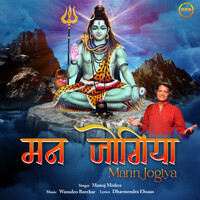 Thumbnail for the Manoj Mishra - Mann Jogiya link, provided by host site