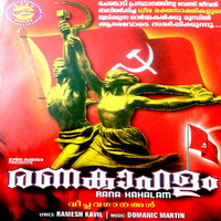 Thumbnail for the Chengannur Sreekumar - Mannethum Cherum link, provided by host site