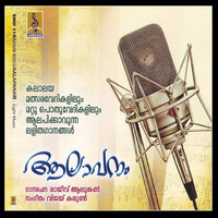Thumbnail for the Aparna - Mannilepennu link, provided by host site