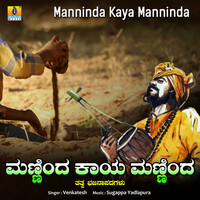 Thumbnail for the Venkatesh - Manninda Kaya Manninda link, provided by host site