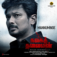 Thumbnail for the Arrol Corelli - Mannuminge (From "Kalagathalaivan") link, provided by host site