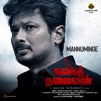 Thumbnail for the Arrol Corelli - Mannuminge (From "Kalagathalaivan") link, provided by host site