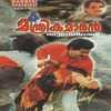 Thumbnail for the Mohan Sithara - Manthrikumaran (Original Motion Picture Soundtrack) link, provided by host site