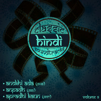 Thumbnail for the Mukesh - Manzil ki dhun me jhumate gaate chale chalo (From "Anokhi Ada'') link, provided by host site