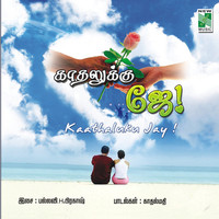 Thumbnail for the Subha - Mappillai Yaro link, provided by host site