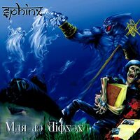 Thumbnail for the Sphinx - Mar de Dioses link, provided by host site