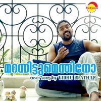 Thumbnail for the Vidhu Prathap - Marannittumenthino (Recreated Version) link, provided by host site