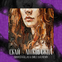Thumbnail for the Skai - Легковажна (Marco Kallas & Smile UA Remix) link, provided by host site