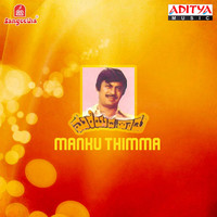 Thumbnail for the G.K. Venkatesh - Mareyada Haadu (Original Motion Picture Soundtrack) link, provided by host site