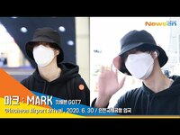 Thumbnail for the GOT7 - 'Mark' 갓세븐 마크, 꼼꼼한 입국 심사에 시선강탈 런웨이(공항패션)[NewsenTV] link, provided by host site