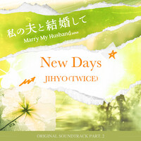 Thumbnail for the Jihyo - Marry My Husband OST Part.2 link, provided by host site