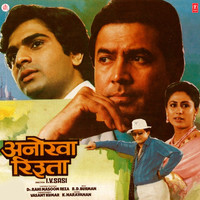 Thumbnail for the Amit Kumar - Mary Tu Meri Hoja link, provided by host site