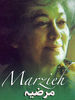 Thumbnail for the Marzieh - Marzieh 7: Saghi Bedeh link, provided by host site