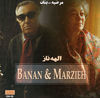 Image of Marzieh linking to their artist page due to link from them being at the top of the main table on this page