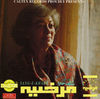 Image of Marzieh linking to their artist page due to link from them being at the top of the main table on this page