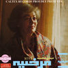 Thumbnail for the Marzieh - Marzieh Vol. 3: Minaye Shekasteh (Persian Music) link, provided by host site
