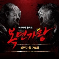 Thumbnail for the Seulgi - Mask Singer 79th (Live Version) link, provided by host site