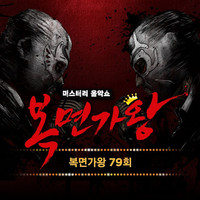 Thumbnail for the Seulgi - Mask Singer 79th (Live Version) link, provided by host site