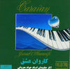 Thumbnail for the Javad Maroufi - Masters of Persian Music: Piano Solo - Carvane Eshgh link, provided by host site