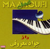 Thumbnail for the Javad Maroufi - Masters of Persian Music: Piano Solo - Raz link, provided by host site