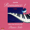 Thumbnail for the Javad Maroufi - Masters of Persian Music: Piano Solo - Romance, Vol. 1 link, provided by host site