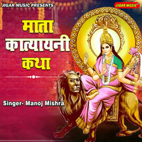 Thumbnail for the Manoj Mishra - Mata Katyayani Katha link, provided by host site