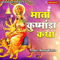 Thumbnail for the Manoj Mishra - Mata Kushmanda Katha link, provided by host site