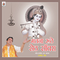 Thumbnail for the Rajendra Jain - Matnaa Ruthe Seth Saanwara link, provided by host site