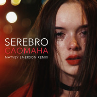 Thumbnail for the Serebro - СЛОМАНА (Matvey Emerson remix) link, provided by host site
