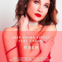 Thumbnail for the Deep Sound Effect - Плен - Matvey Emerson Remix link, provided by host site