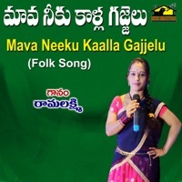 Thumbnail for the Venkatesh - Mava Neeku Kalla Gajjelu link, provided by host site