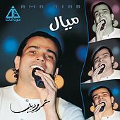 Image of Amr Diab linking to their artist page due to link from them being at the top of the main table on this page