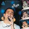 Thumbnail for the Amr Diab - Mayal link, provided by host site