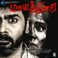 Thumbnail for the S.N. Arunagiri - Mayathirai (Original Motion Picture Soundtrack) link, provided by host site