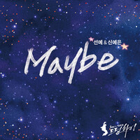 Thumbnail for the Sunye - Maybe (From "SHOW MUSICAL Dream High") link, provided by host site