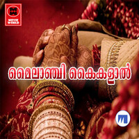Thumbnail for the Manjari - Mayilanji Kaikalal link, provided by host site