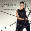 Thumbnail for the Samira Said - Mazloom link, provided by host site