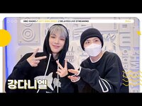 Thumbnail for the GOT7 - [FULL] ✨강다니엘✨이 나타난 순간 스파크⚡️가 튀어버리는 여기는 친친💚 | 영재의 친한친구 | MBC 방송 link, provided by host site