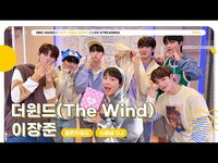 Thumbnail for the GOT7 - [FULL] 반가워, 나의 첫사랑 ✨더윈드✨와 함께 청량미 가득한 손님 왔달💚 | 영재의 친한친구 | MBC 방송 link, provided by host site