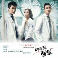 Thumbnail for the Melody Day - Medical TopTeam (Original Television Soundtrack), Pt. 2 link, provided by host site