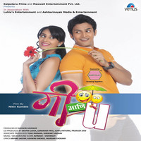 Thumbnail for the Avinash - Mee Aani U (Original Motion Picture Soundtrack) link, provided by host site
